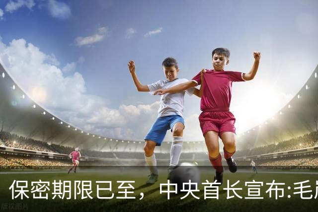 保密期限已至，中央首长宣布:毛岸英的真相，已经可以公布了!