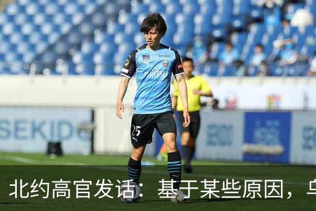 北约高官发话：基于某些原因，乌克兰将不得不与俄罗斯妥协