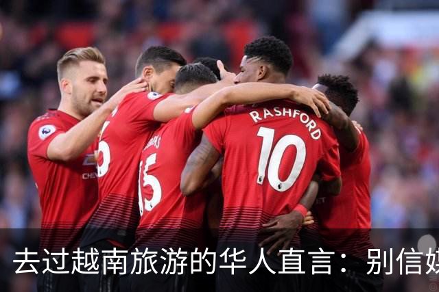 去过越南旅游的华人直言：别信媒体吹牛，越南相当于我国三线城市