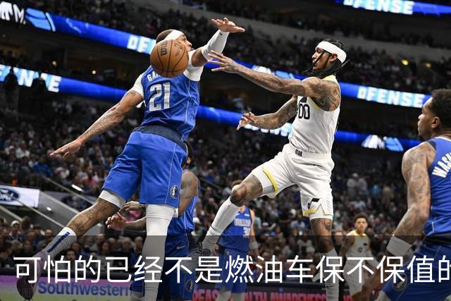 可怕的已经不是燃油车保不保值的问题，而是油车市场加速萎缩？