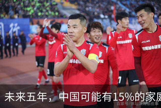 未来五年，中国可能有15%的家庭，会养一个家庭型机器人